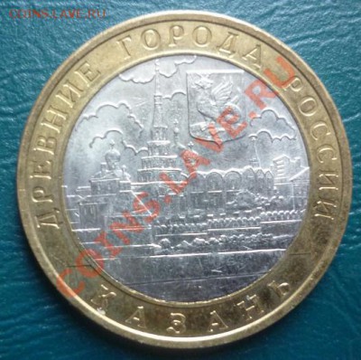 10 р КАЗАНЬ 2005 в блеске - казань.JPG