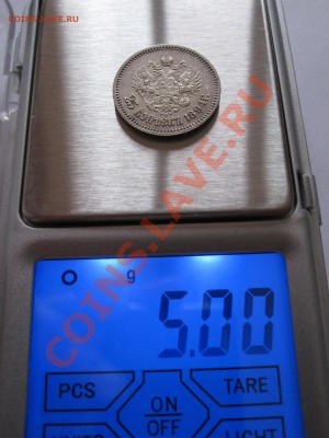 25 копеек 1894 АГ 03.04 22:00 - IMG_5437.JPG