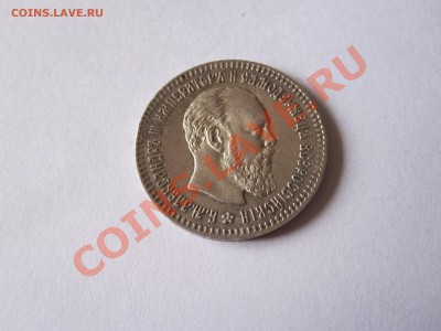 25 копеек 1894 АГ 03.04 22:00 - IMG_5015.JPG