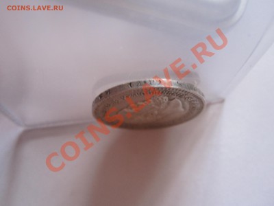 25 копеек 1894 АГ 03.04 22:00 - IMG_5438.JPG