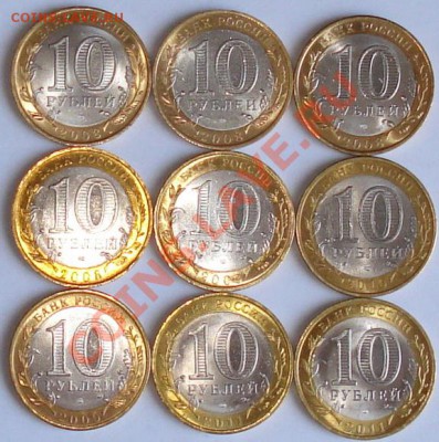 9 монет ДГР - 9 БМ (22).JPG