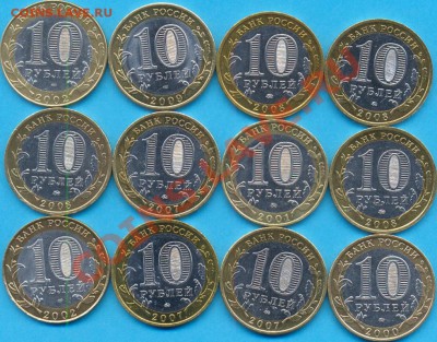 10 р. бм из обор. 12 шт. "солянка" до 01.04. до 22.00 по мск - монетки1