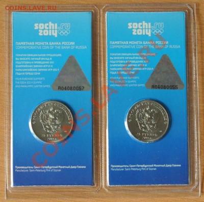 25 рублей 2011 Сочи горы цветные -2 шт,до 30.03,22-00 - DSC_0189.JPG