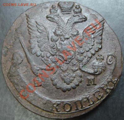 5 коп.1786 года до 22-00 02.04.13 года - DSC00273.JPG