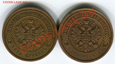 5 копеек 1911 года, 2 шт. на оценку - Сканирование_245