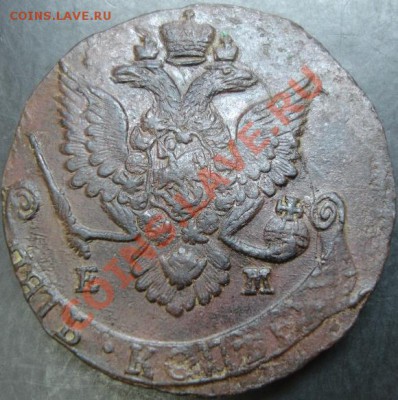 5 коп.1785 года до 22-00 02.04.13года - DSC00281.JPG