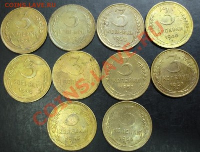 3 коп.1931-1956 года(10монет) до 22-00 02.04.13 года - DSC00260.JPG
