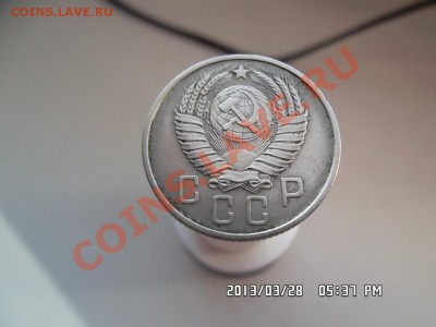 15 копеек 1957 года - SAM_1245.JPG