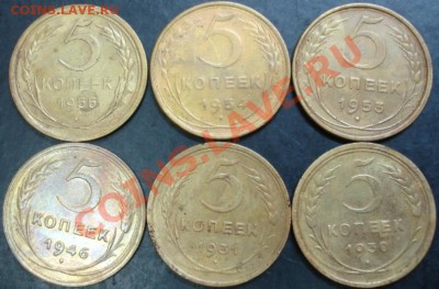 5 коп.1930-1955 года(6монет) до 22-00 02.04.13 года - DSC00266.JPG