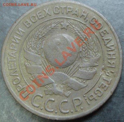 3 коп.1924 года до 22-00 02.04.13 года - DSC00269.JPG