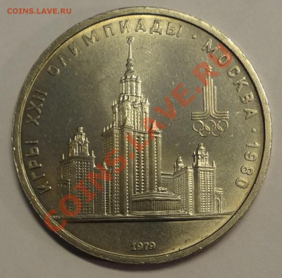 Олимпиада 80 (МГУ) - (три окна)  до 31.03.2013 - DSC02842.JPG