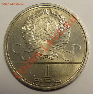 Олимпиада 80 (МГУ) - (три окна)  до 31.03.2013 - DSC02843.JPG