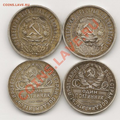 50к 1922г. 2шт пл 1924г. тр. 1924г пл. - 50к 1922г 1924г