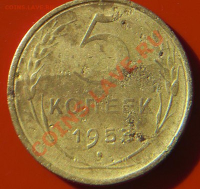 5 коп 1953г узлы - 1953.JPG