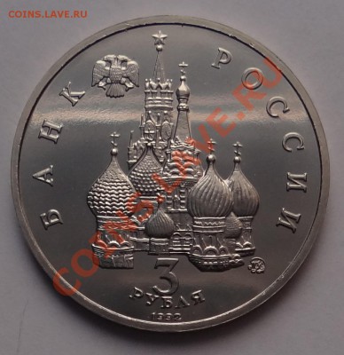 Год Космоса I.1-A1(UNC)-широкий кант - до 31.03.13 - DSC02922.JPG