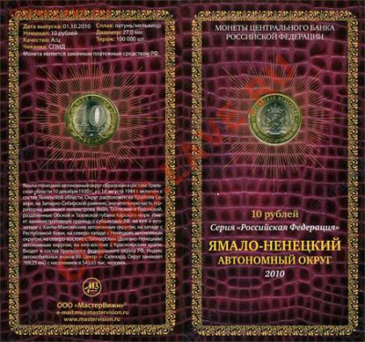 ЧЯП,юбилейка, 2002 г, ПушкинСПМД - ________________________________50885f1a0ad07