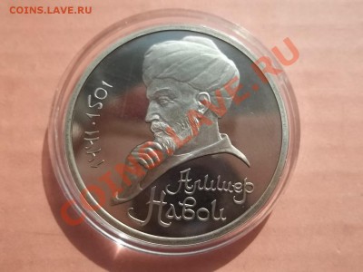 1 рубль 1991 Навои ПРУФ - Сrauze21 638