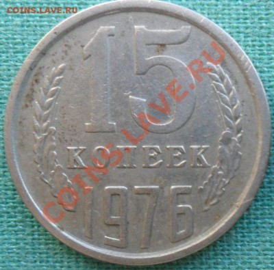 Погодовка СССР.15 коп-17шт.10 коп-24шт.Без повторов. - SAM_3265.JPG