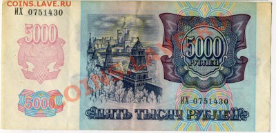 5 000   1992 г  до 30.03. 21.00 МСК - img606