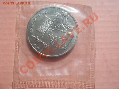 5 рублей Матенадаран АЦ в запайке - Сrauze21 602