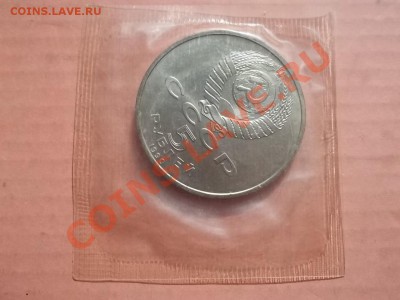 5 рублей Матенадаран АЦ в запайке - Сrauze21 603