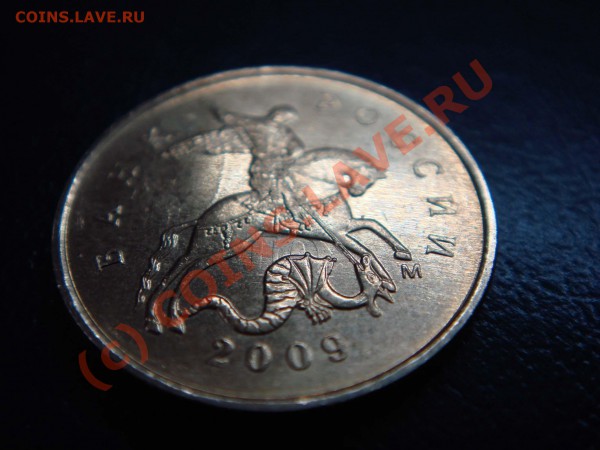 10 копеек соударение - 10 коп.JPG