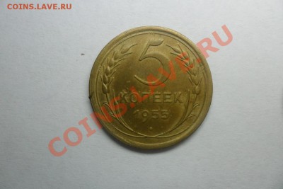 Монета 5 коп.1955г. ок 01.04.22.00 по МСК - SAM_2466
