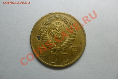 Монета 3 коп.1956г. ок 01.04.22.00 по МСК - SAM_2473