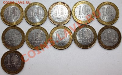 10 рублей биметалл лот 2 - лот2_.JPG