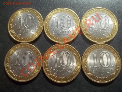 10 рублей 2010 Перепись 6 штук в сохране - Сrauze21 592