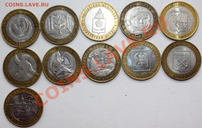 10 рублей биметалл лот 4 - лот4.JPG