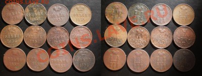 1 коп.1851.52.53.54.56.58.59.61.(12 шт.)до 31.03.13.в 22-00 - 3