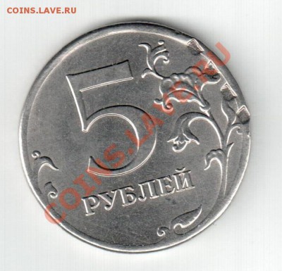 5 рублей Брак или рукоблудие - 5рубл 001
