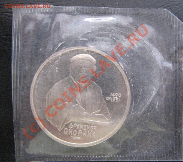 1р 1990г СКОРИНА ПРУФ старт 50р - 107.JPG