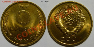 5к.1961г. ШТ2.1(А),ШТ2.2(А),ШТ.1.50к(А)5к.ШТ.2.1 Меш.UNC - P1050520.JPG