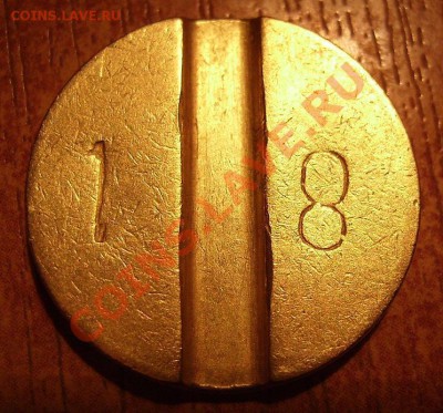 Жетон Мин.Торга №5 Плоский с надчеканом. До 30.03.2013г - 777.JPG