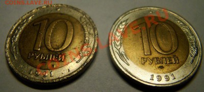 5 рублей и 10 рублей 1991 лмд - 10_рублей_лмд_1.JPG