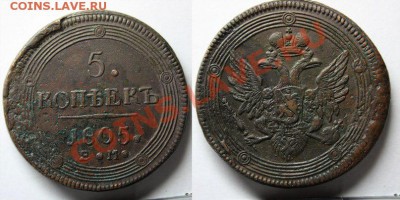 5 копеек 1805г ЕМ до 31.03.2013 в 22.00 - c0qSAN8rkuE