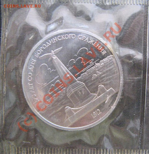 1р 1987г БОРОДИНО ПАМЯТНИК старт 50р - 111.JPG