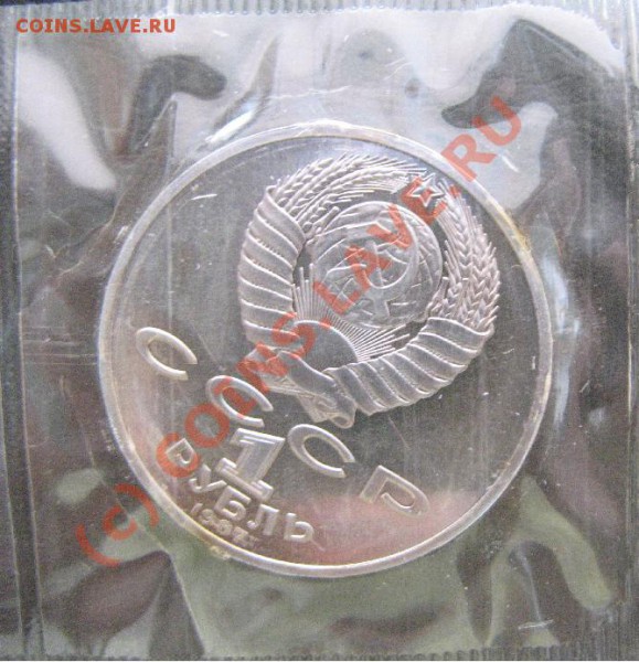 1р 1987г БОРОДИНО ПАМЯТНИК старт 50р - 112.JPG