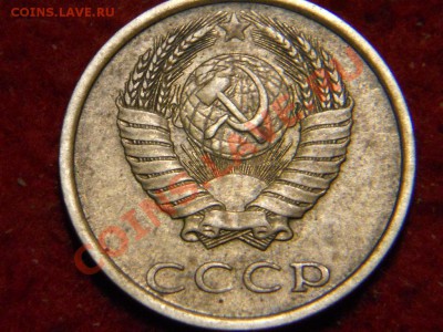 3 копейки 1982г. - DSCN1830.JPG
