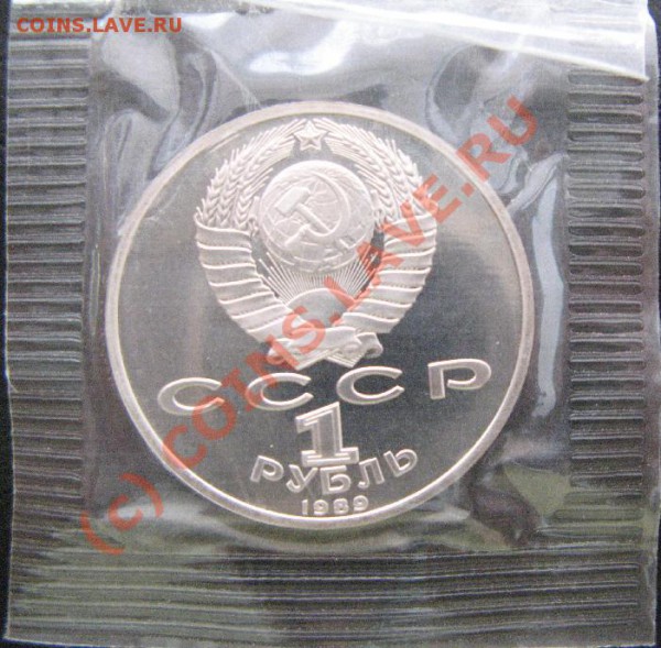 1р 1989г ЛЕРМОНТОВ ПРУФ старт 50р - 114.JPG