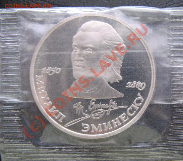 1р 1989г ЭМИНЕСКУ ПРУФ - 115.JPG