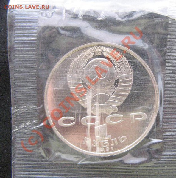1р 1991г НИЗАМИ ГЯНДЖЕВИ ПРУФ старт 50р - 117.JPG
