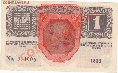 АВСТРО-ВЕНГРИЯ 1 крона 1916 пресс UNC до 3.04 22:00 мск - IMG_0001