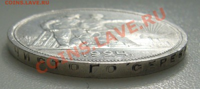 1 РУБЛЬ 1924 года до 01.04 - P1090273.JPG