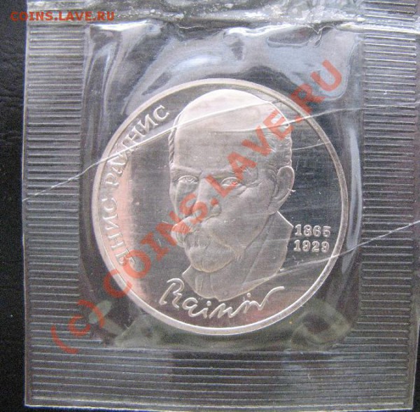 1р 1990г РАЙНИС ПРУФ старт 50р - 118.JPG