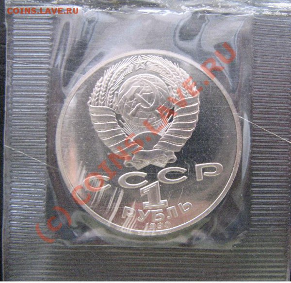 1р 1990г РАЙНИС ПРУФ старт 50р - 119.JPG