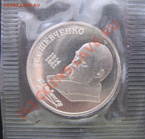 1р 1989г ШЕВЧЕНКО ПРУФ старт 50р - 120.JPG