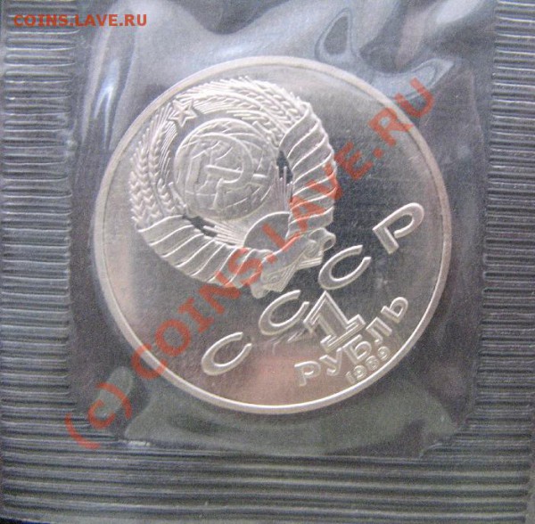 1р 1989г ШЕВЧЕНКО ПРУФ старт 50р - 121.JPG
